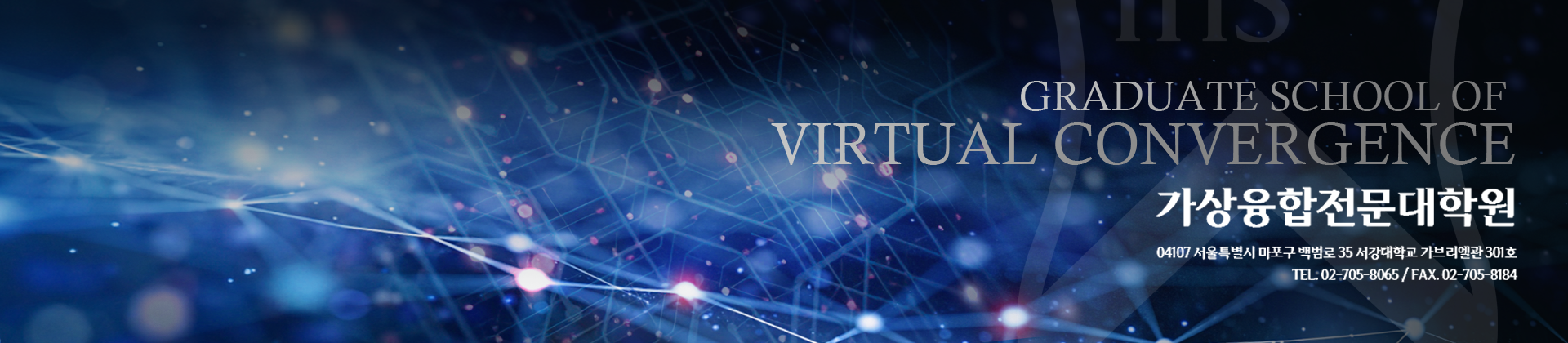 가상융합전문대학원 MAINVISUAL